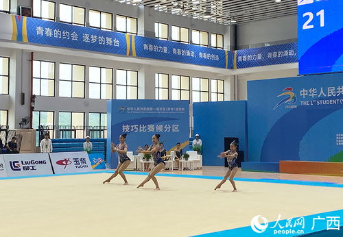 青春競技，夢想啟航 第一屆全國學(xué)生（青年）運(yùn)動(dòng)會(huì)技巧項(xiàng)目在南寧拉開帷幕